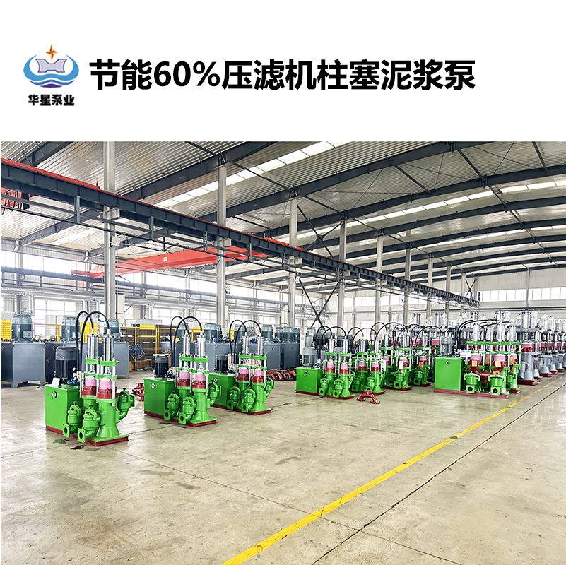 往復式泥漿泵